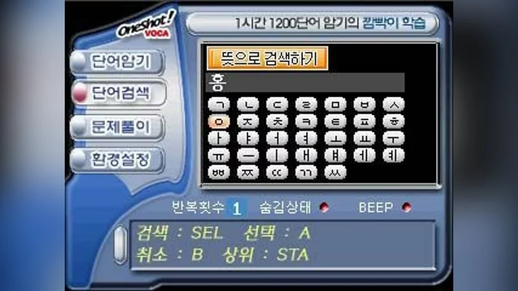 Oneshot Voca gp32