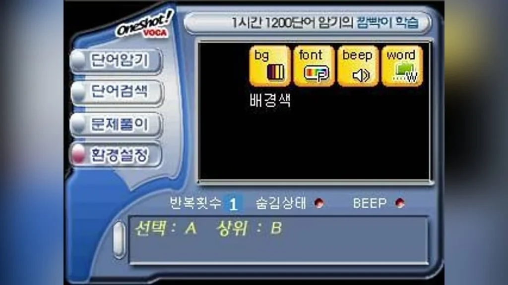 Oneshot Voca gp32